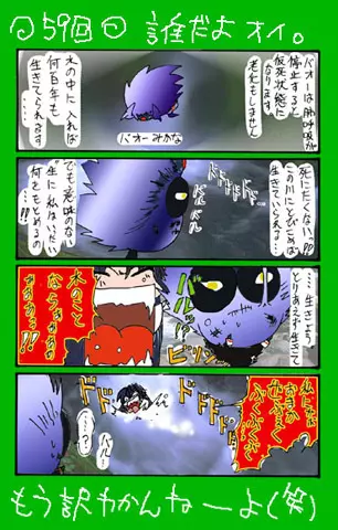 4-koma - page378