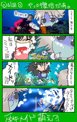 4-koma - page380