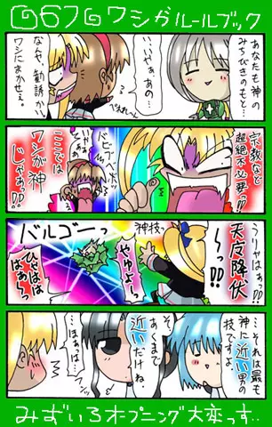 4-koma - page386