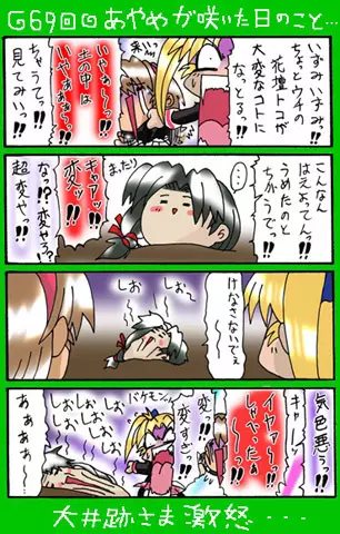 4-koma - page388