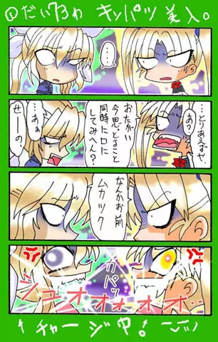 4-koma - page392