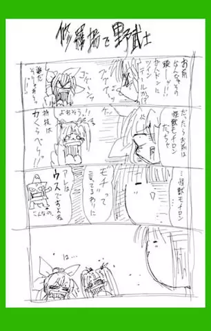 4-koma - page395