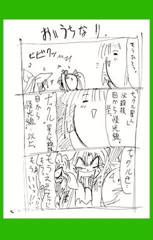 4-koma - page396