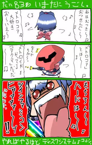 4-koma - page401