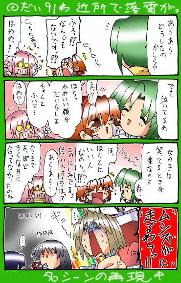 4-koma - page407