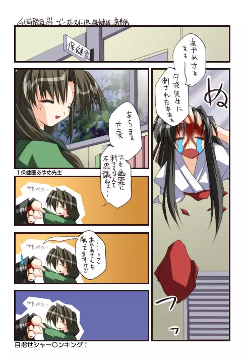 4-koma - page5