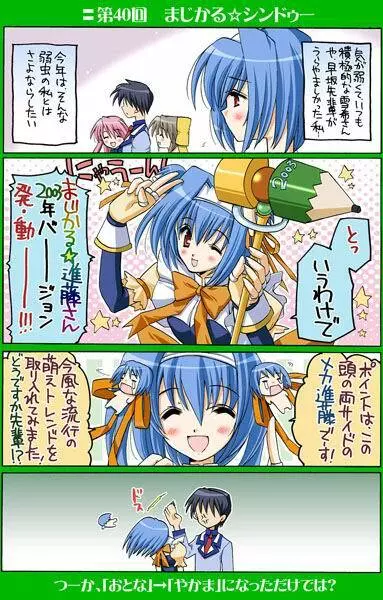 4-koma - page53