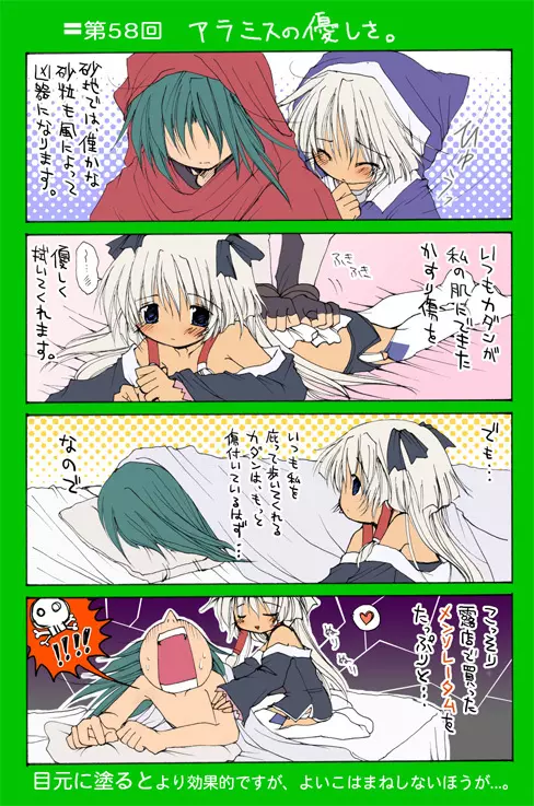 4-koma - page73