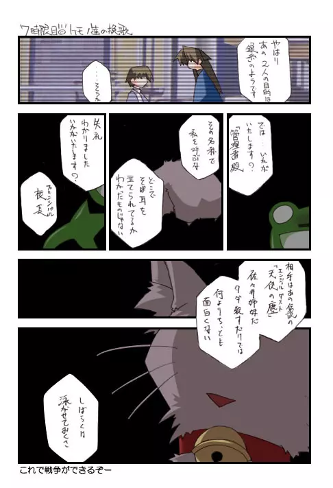 4-koma - page8