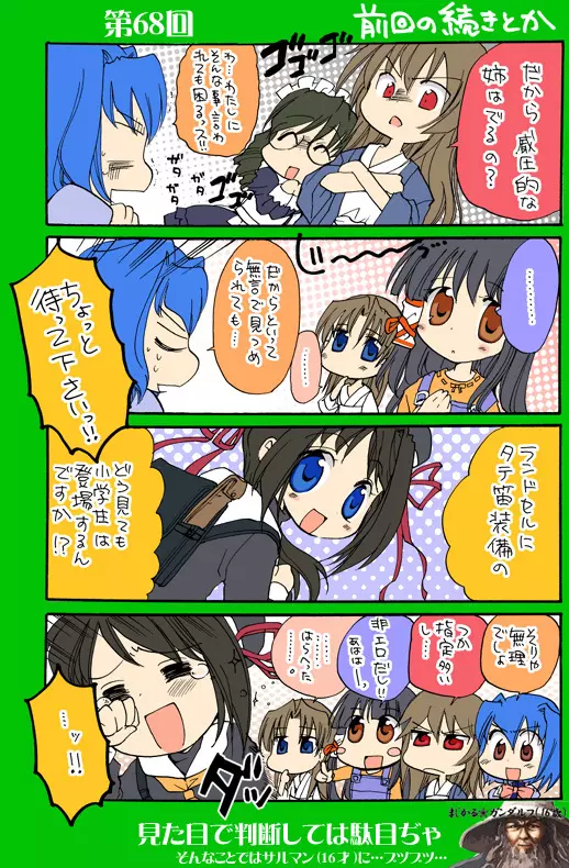 4-koma - page85