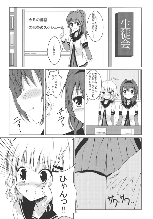 ひまさくえっち - page2