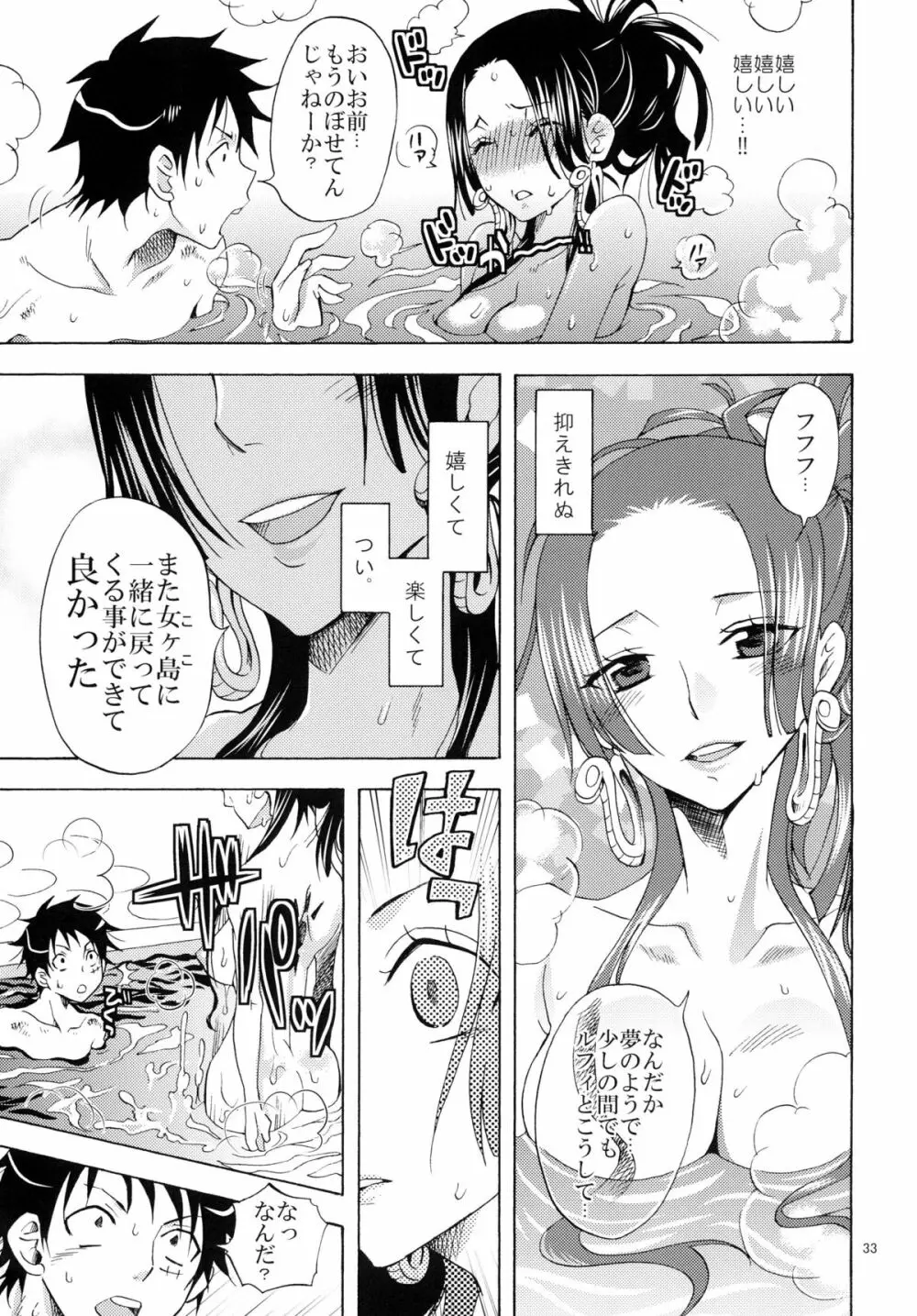 蛇姫FREAK！ 総集編 - page33