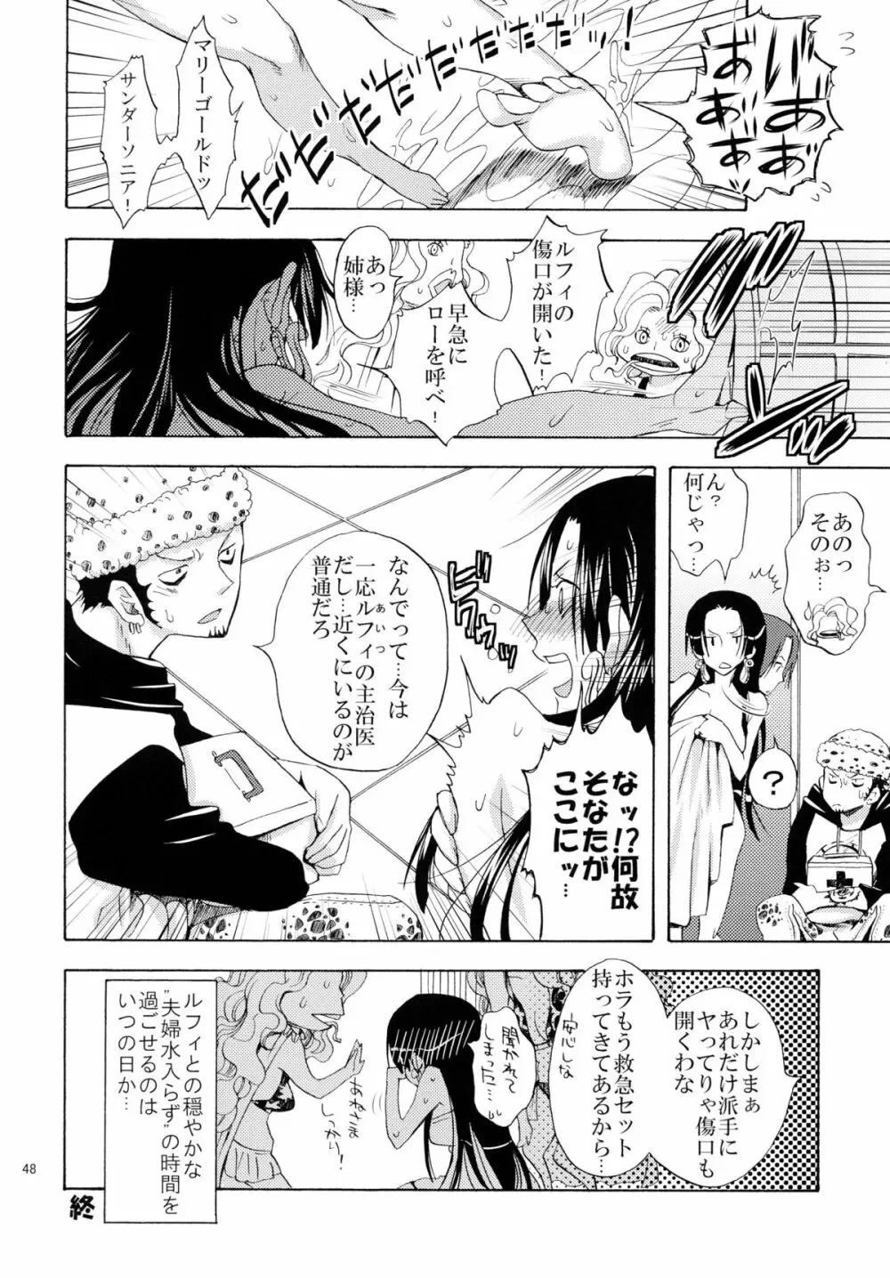 蛇姫FREAK！ 総集編 - page48