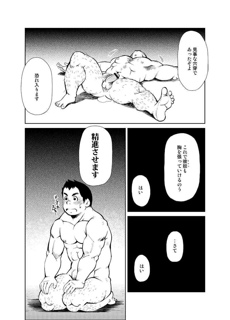 正しい男子の教練法 大人の事情 親の情事① - page36