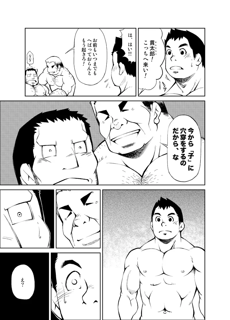 正しい男子の教練法 大人の事情 親の情事① - page37