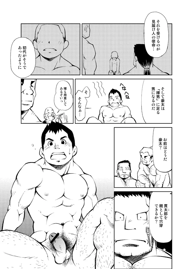 正しい男子の教練法 大人の事情 親の情事① - page39