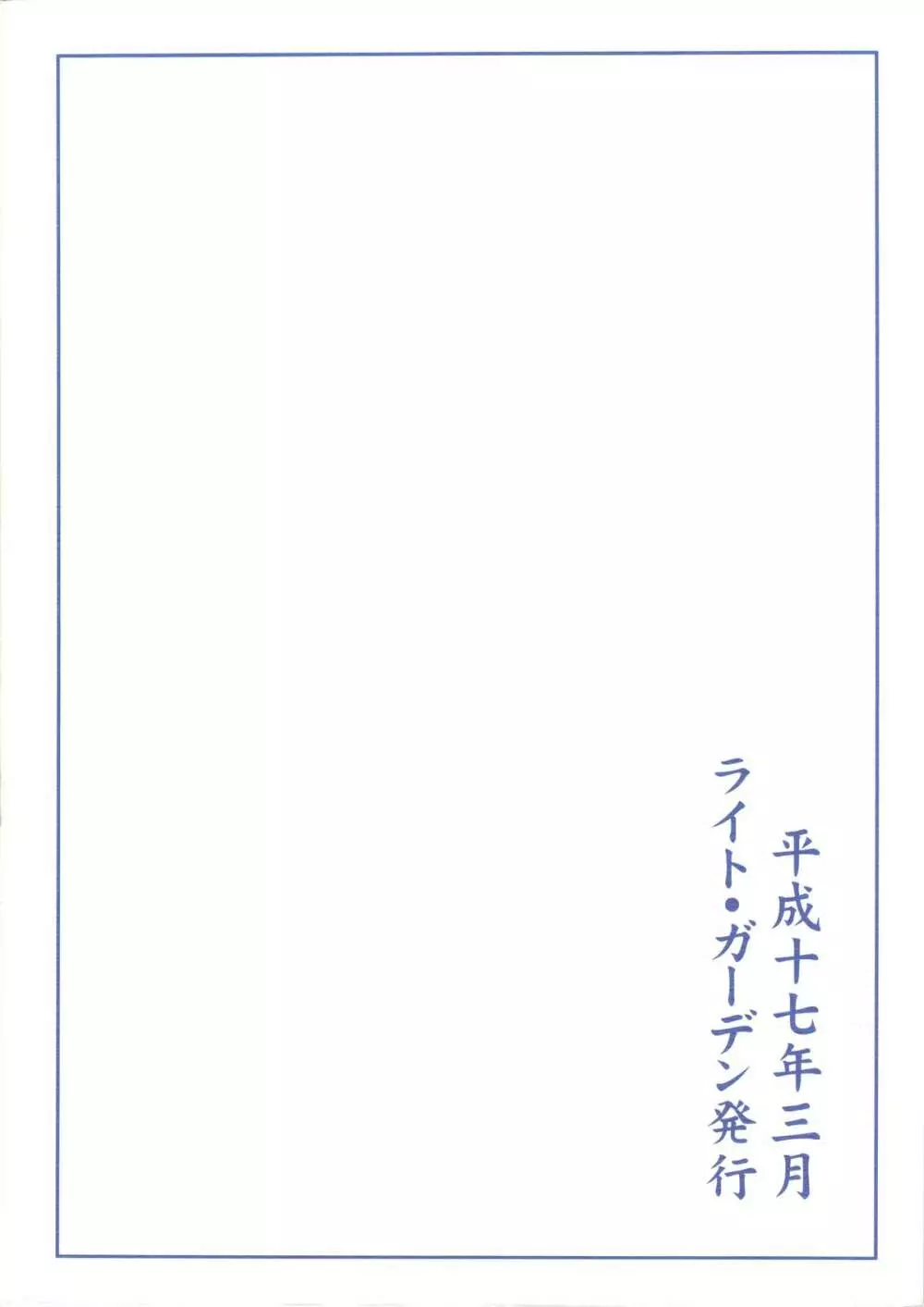 蕾 - page2