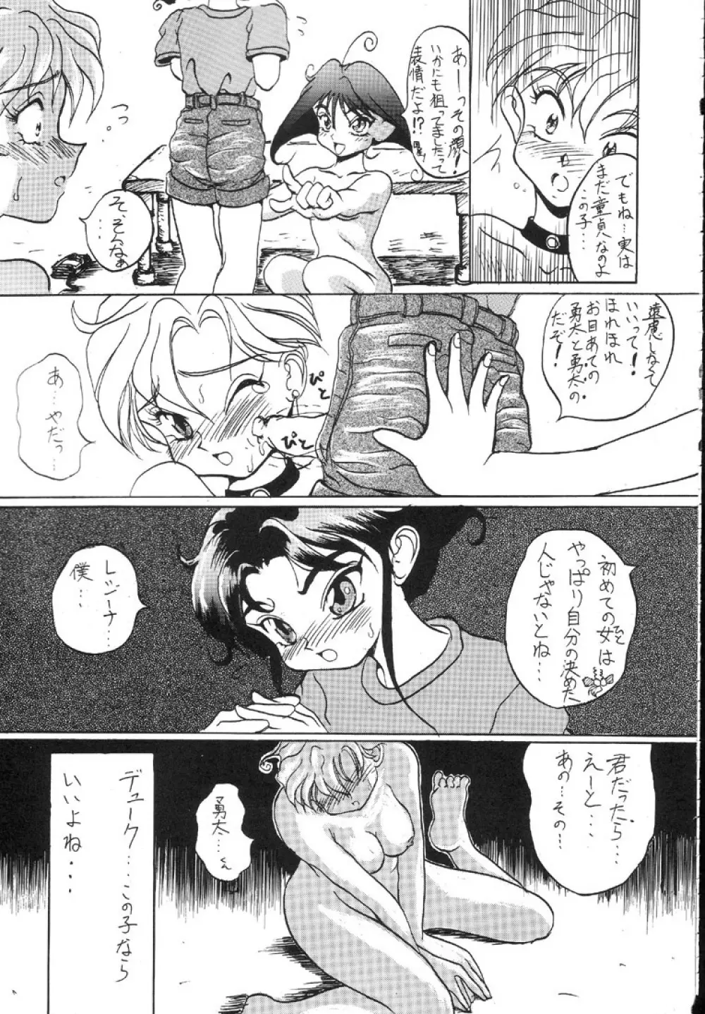 寒椿の間 - page50