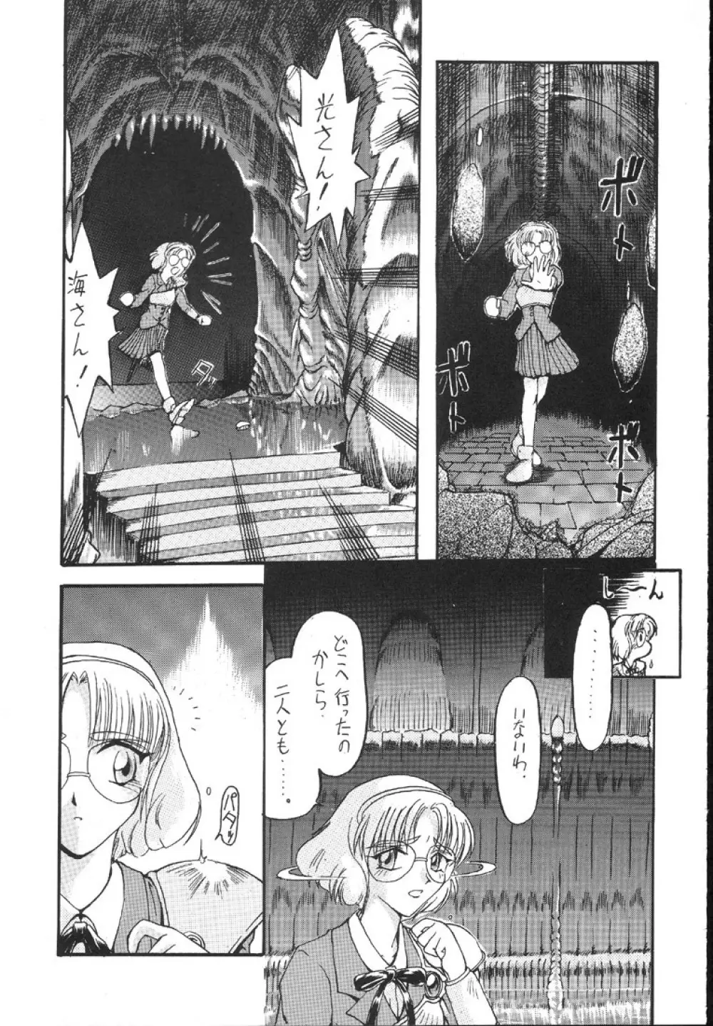 寒椿の間 - page84