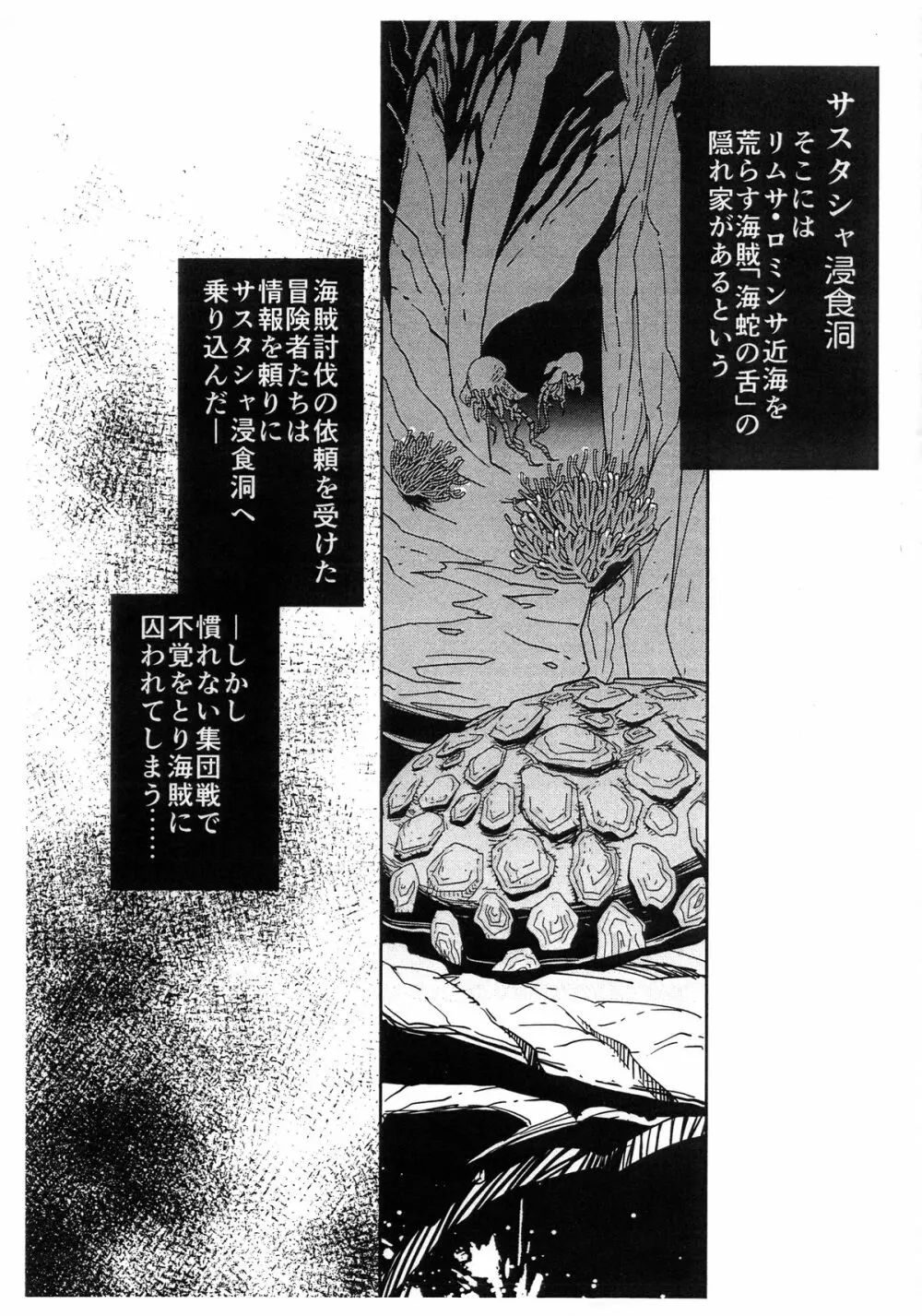 玄式号外本 - page2