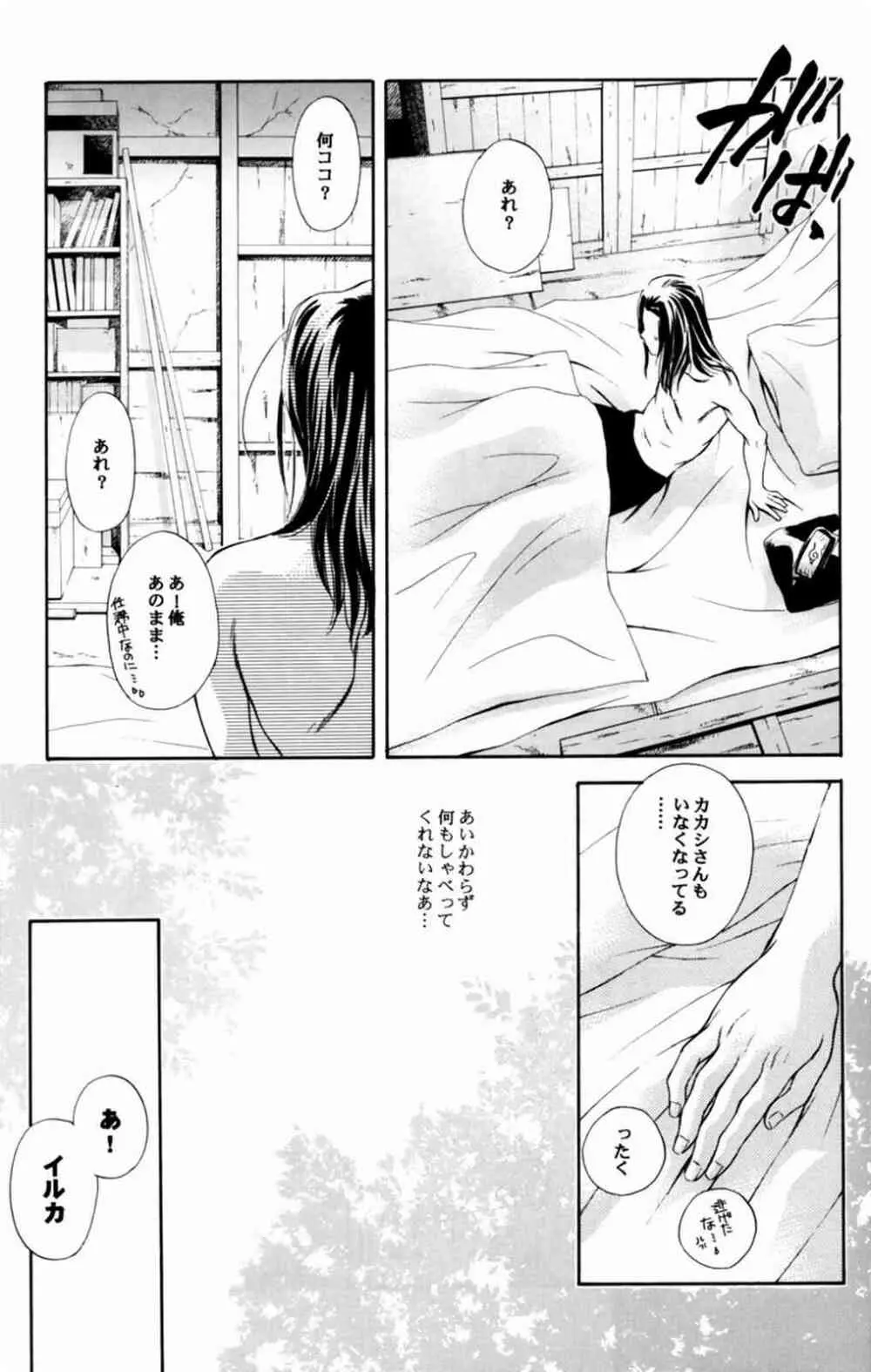 教育論 五 - page25