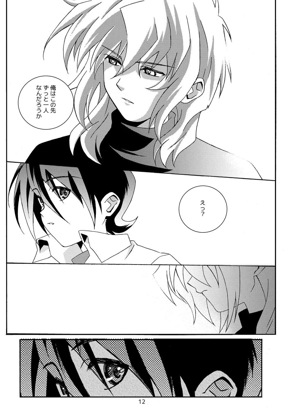 sotto,sasayakuyouni（Battle Spirits Yuuki×Hideto） - page11