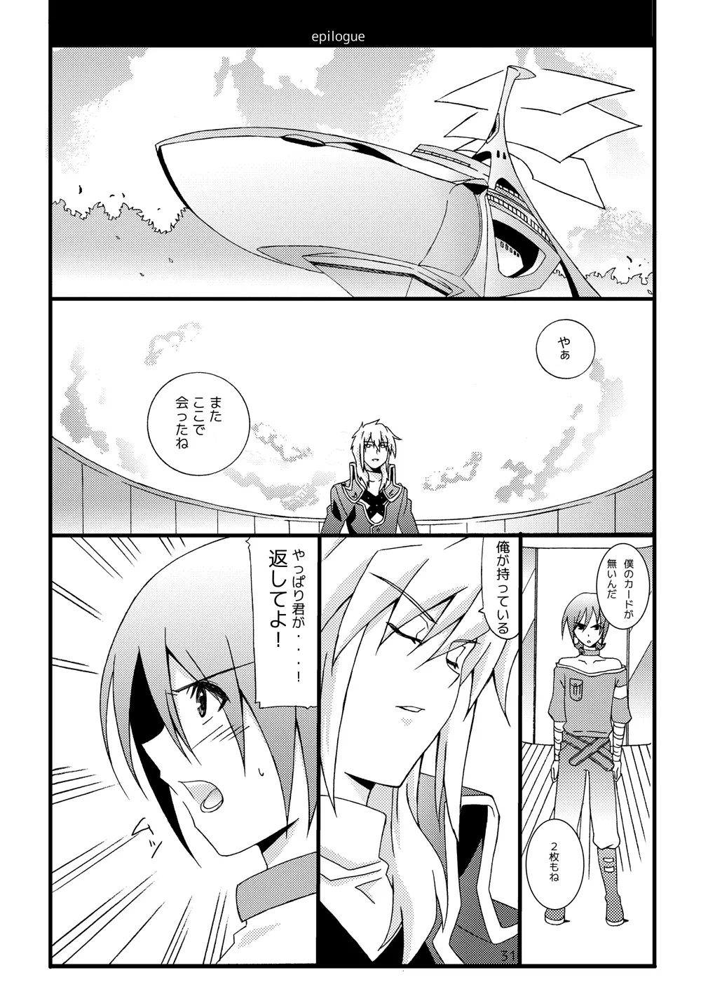 sotto,sasayakuyouni（Battle Spirits Yuuki×Hideto） - page30