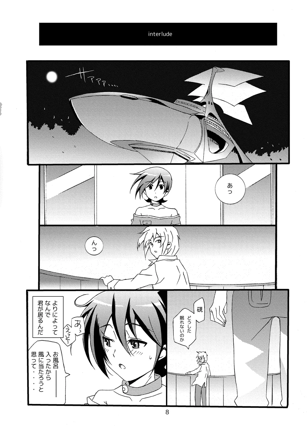 sotto,sasayakuyouni（Battle Spirits Yuuki×Hideto） - page7