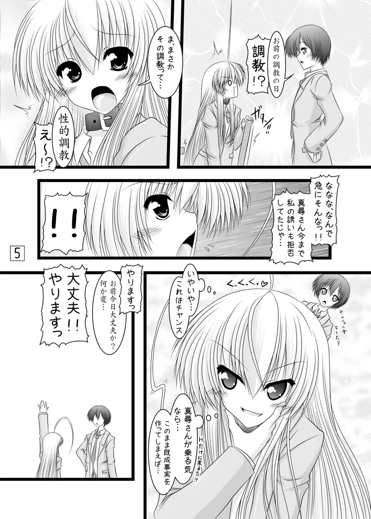 すーぱーこんとんタイム - page4