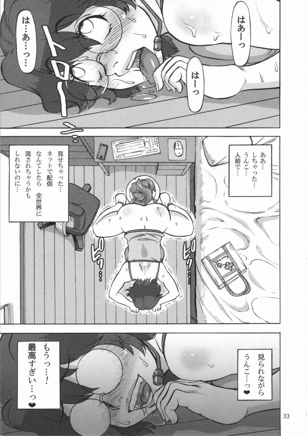 六条純子の排泄告白配信 - page34