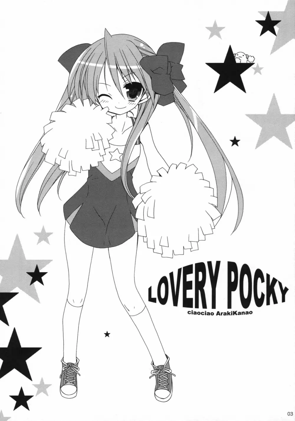 LOVERY POCKY - page2