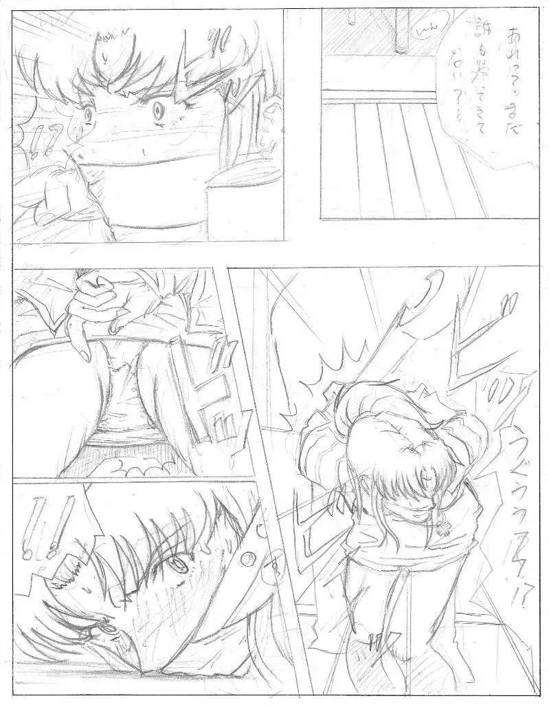 Be Avenged on Misato Katsuragi - page5