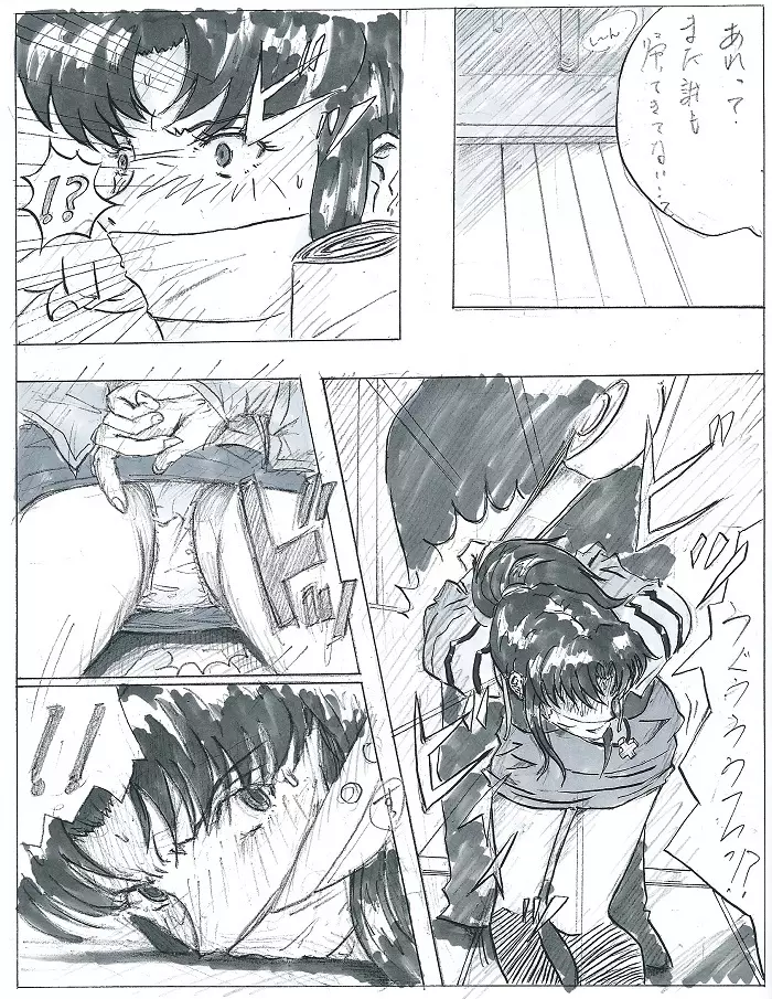 Be Avenged on Misato Katsuragi - page7