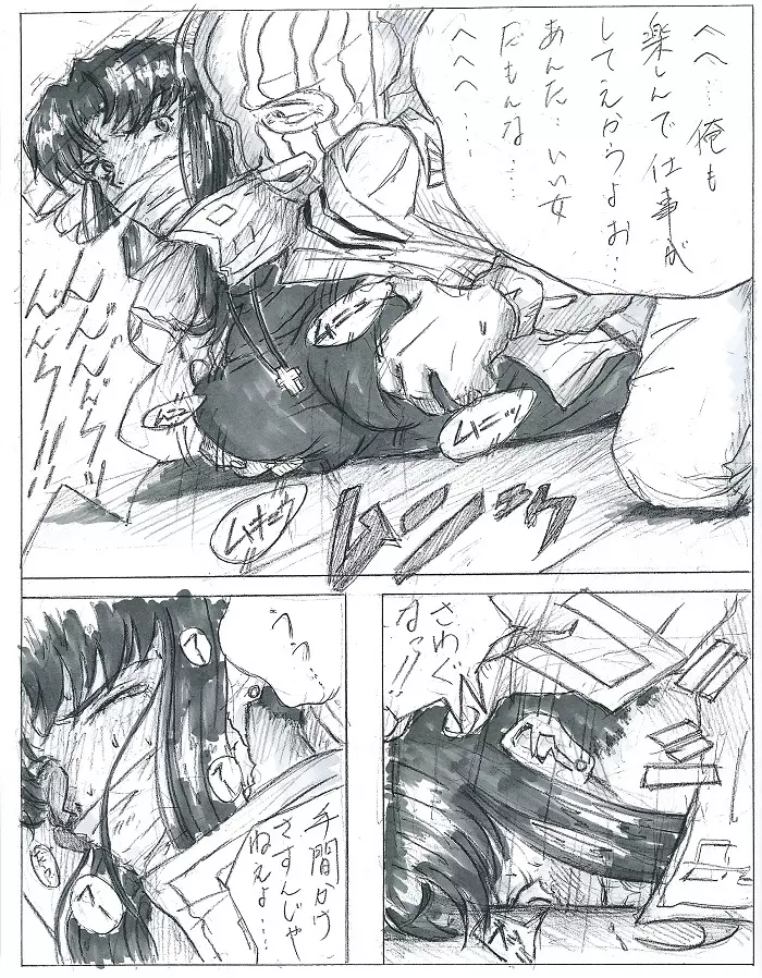 Be Avenged on Misato Katsuragi - page9