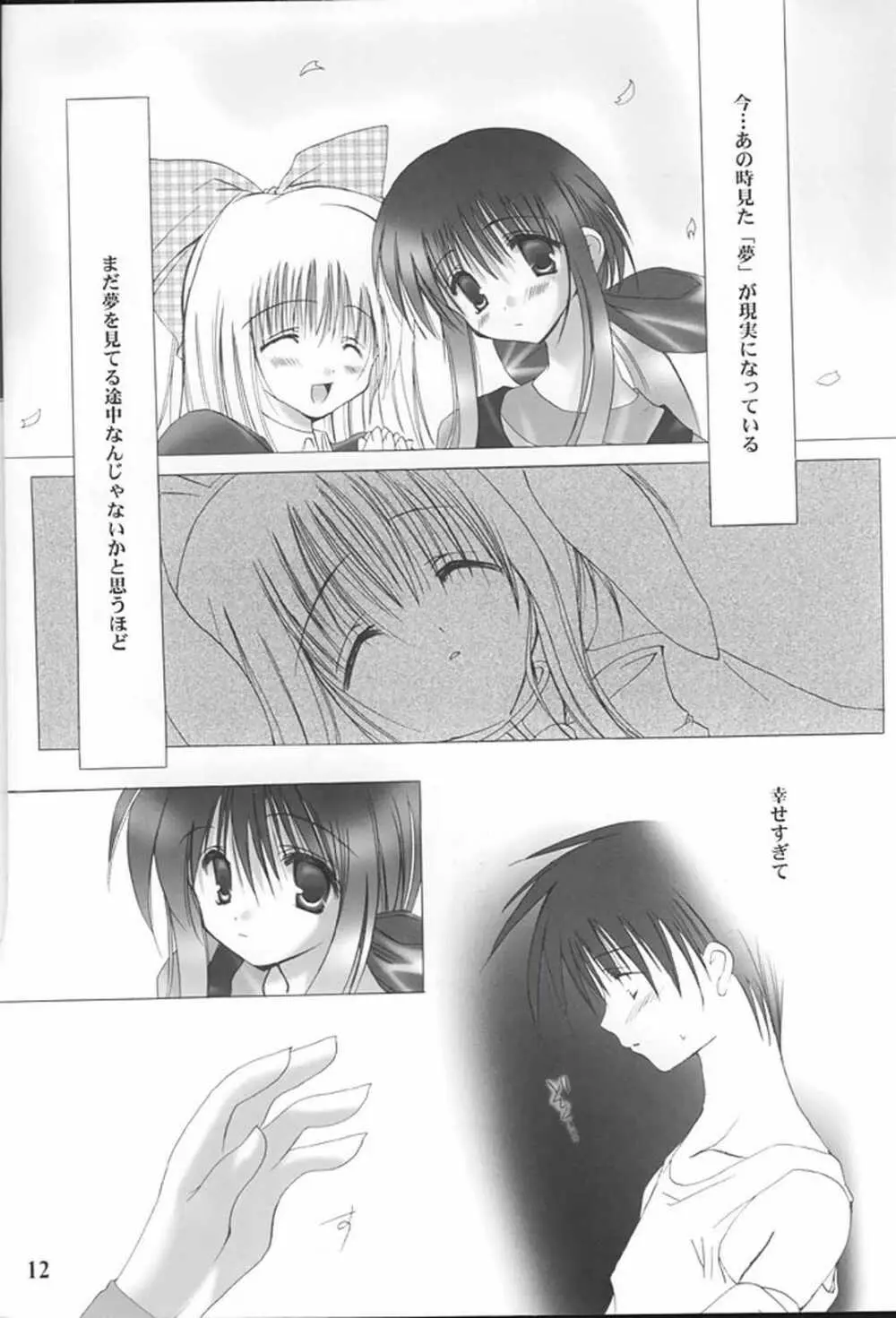 Angel Love Collection - page12