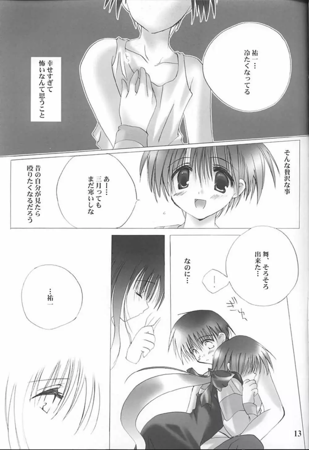 Angel Love Collection - page13