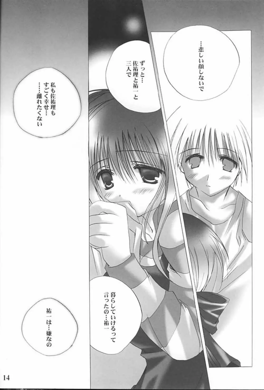 Angel Love Collection - page14