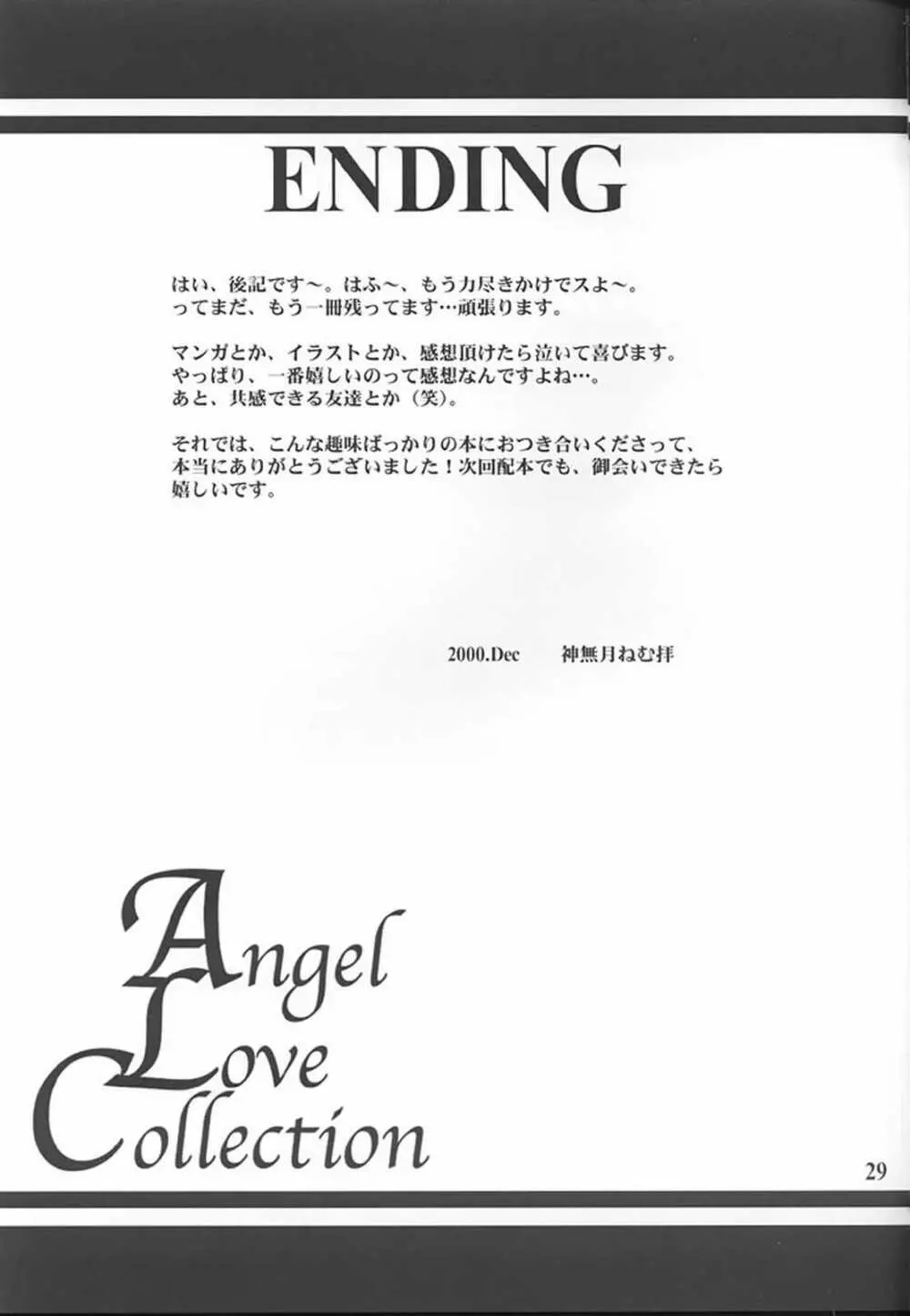 Angel Love Collection - page29