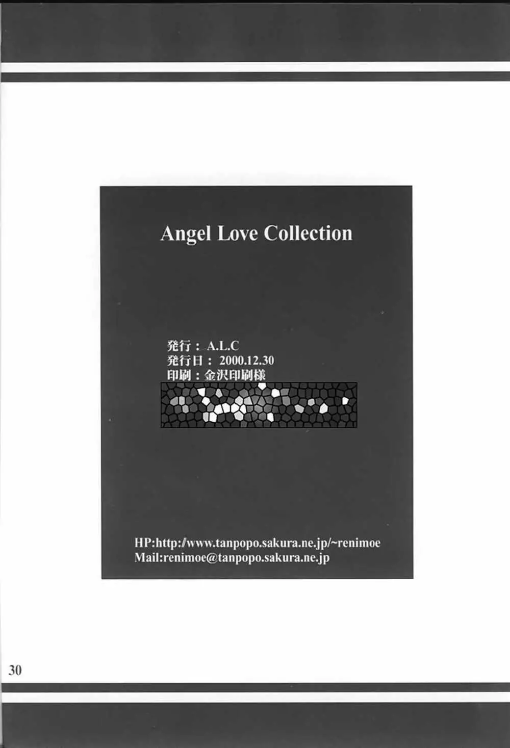 Angel Love Collection - page30