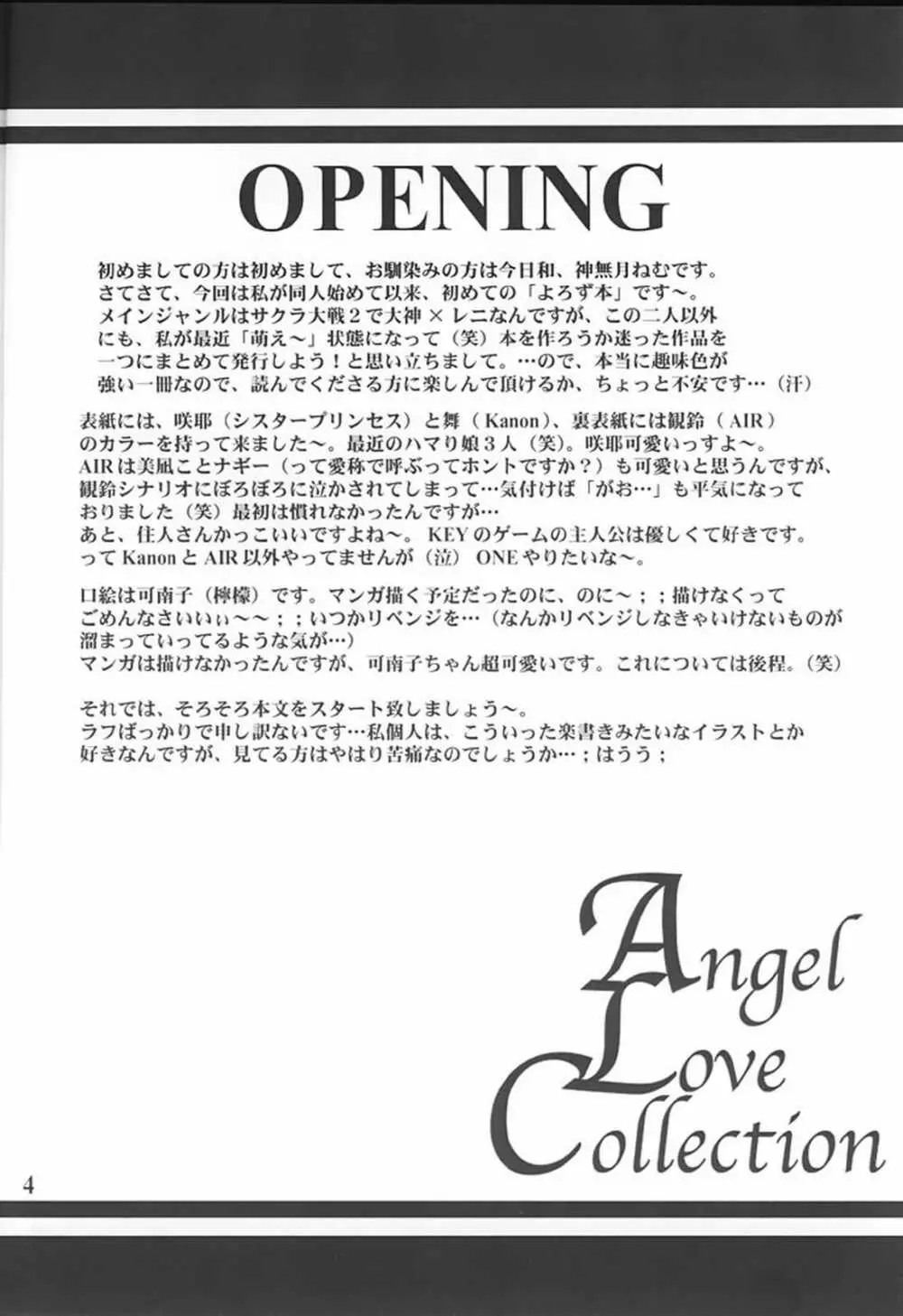 Angel Love Collection - page4