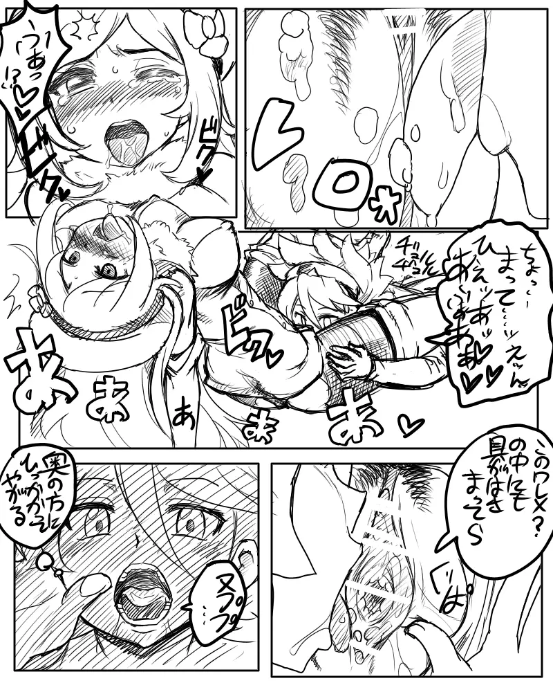 アイラ「あ、あっためておいたわよ・・・」 - page6