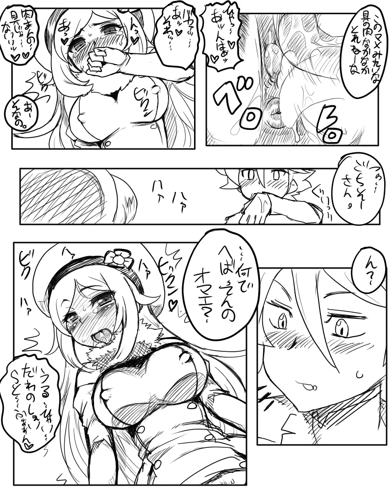 アイラ「あ、あっためておいたわよ・・・」 - page7