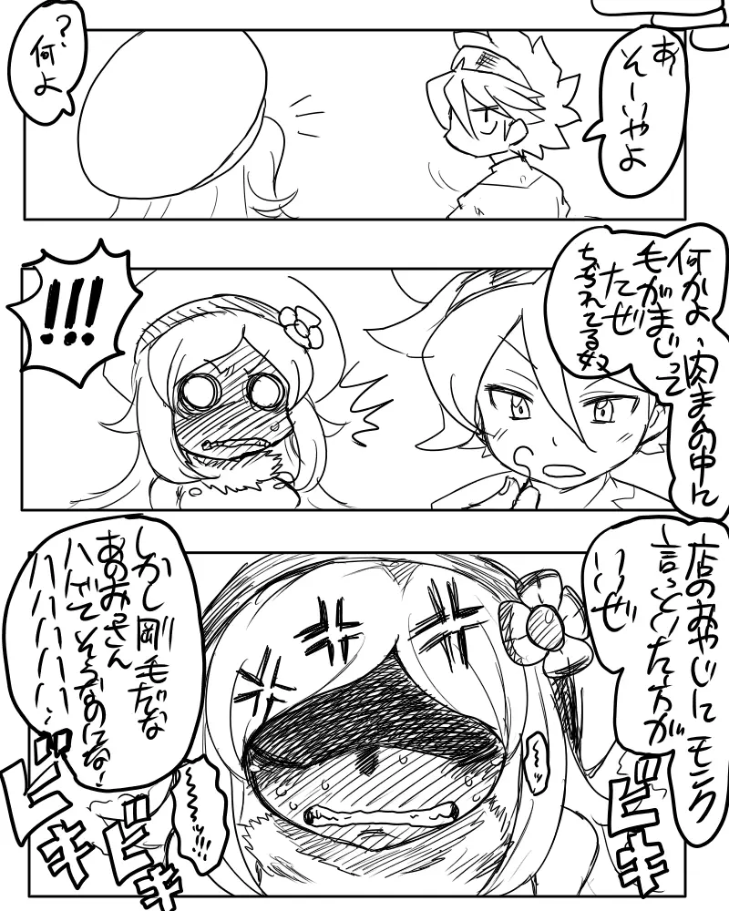 アイラ「あ、あっためておいたわよ・・・」 - page8