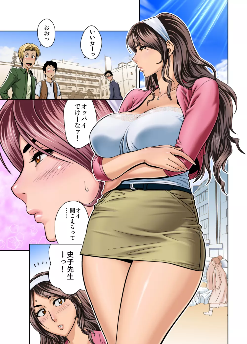 ちょいM美々子さん&MILKティーチャー カラーページ補完パック - page35