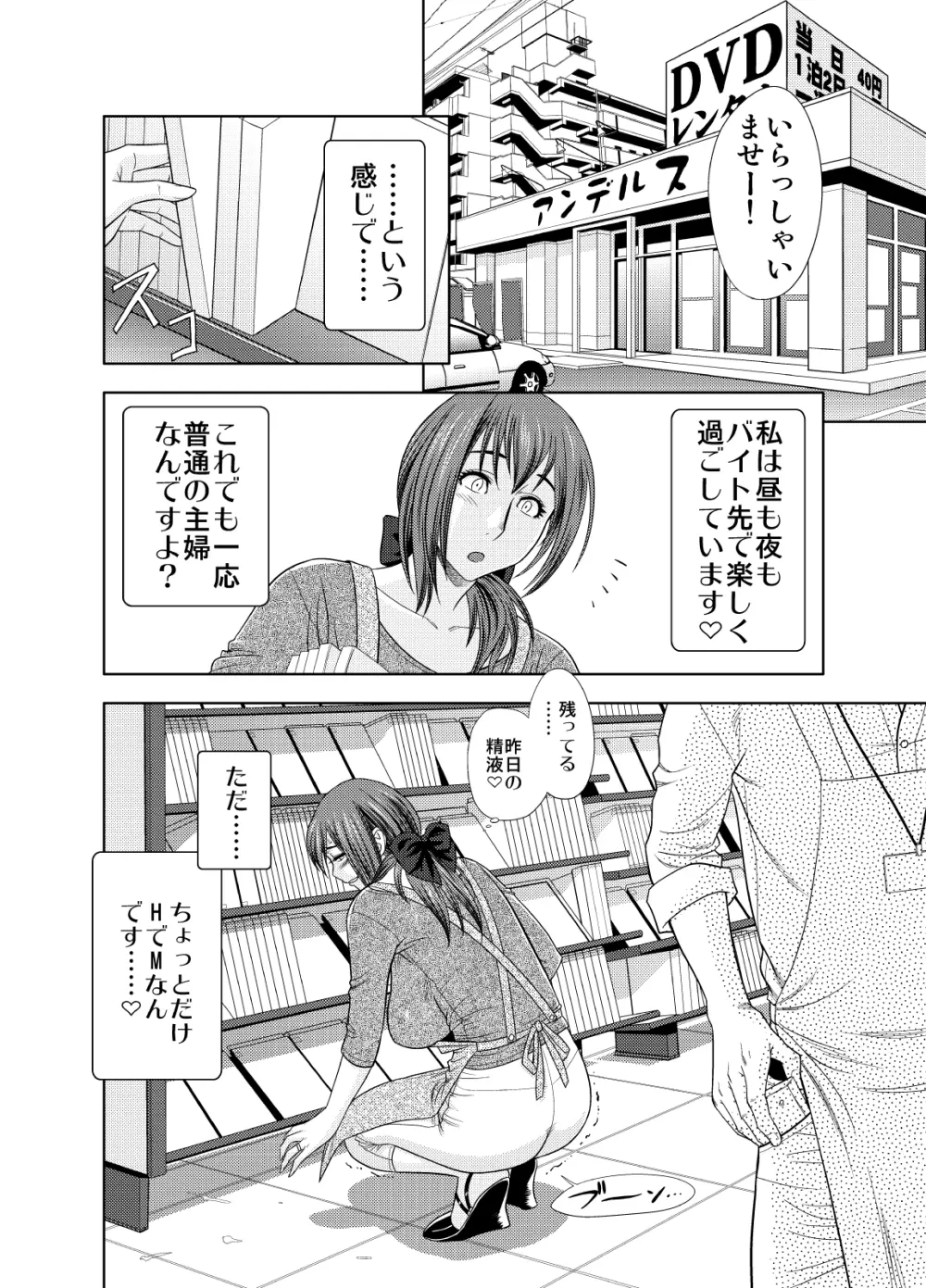 ちょいM美々子さん&MILKティーチャー カラーページ補完パック - page86