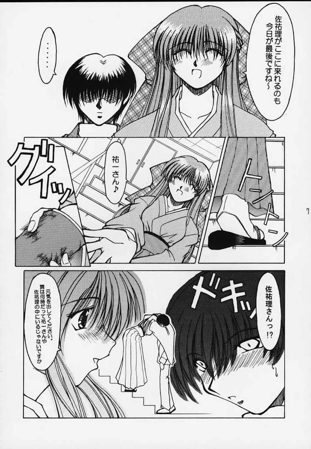 姫紗羅 - page4