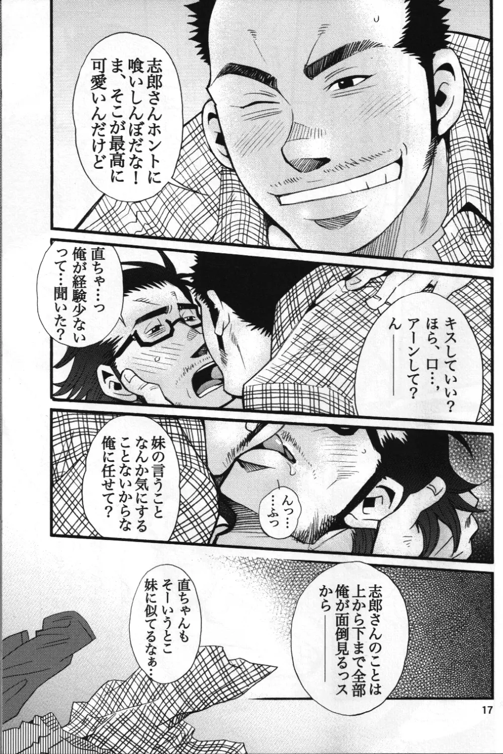 男子★ごはん - Takeshi Matsu & Matsuzaki Tsukasa - page15