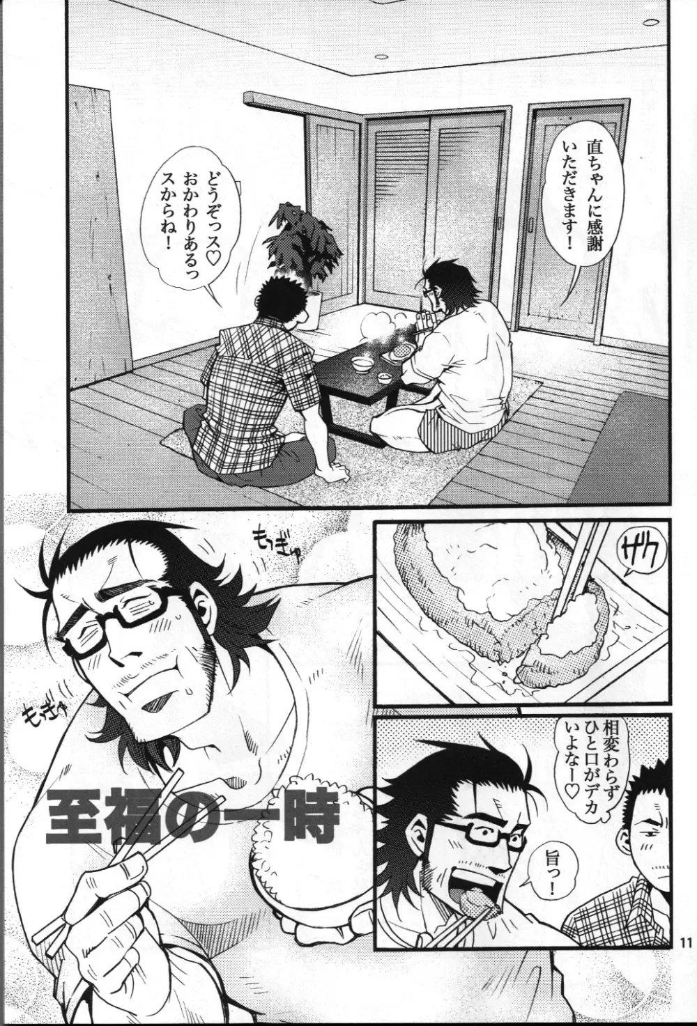 男子★ごはん - Takeshi Matsu & Matsuzaki Tsukasa - page9