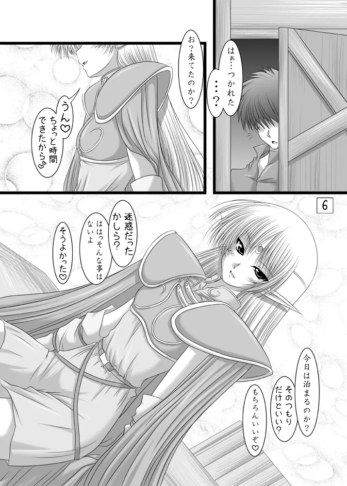 深き森の小屋の中 - page5