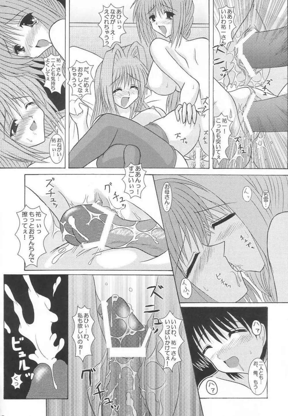 了承２ - page17